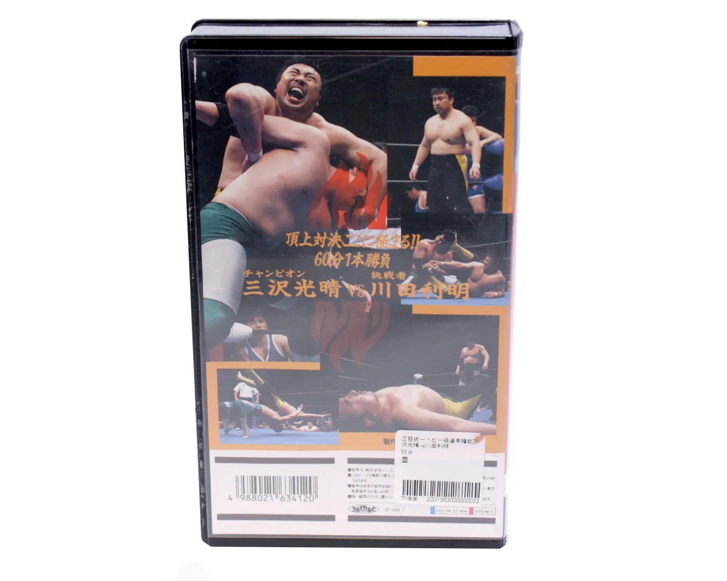 AJPW MISAWA VS. KAWADA 6.3.1994 VHS TAPE