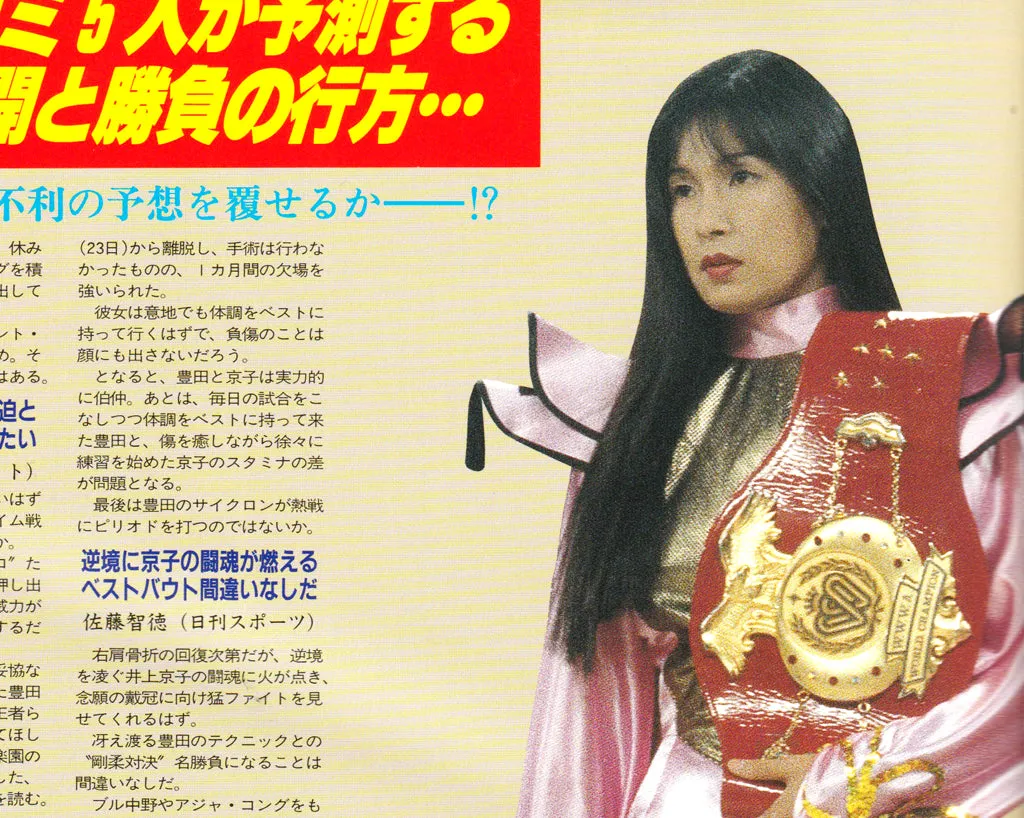 AJW WRESTLING QUEENDOM 1996 PROGRAM