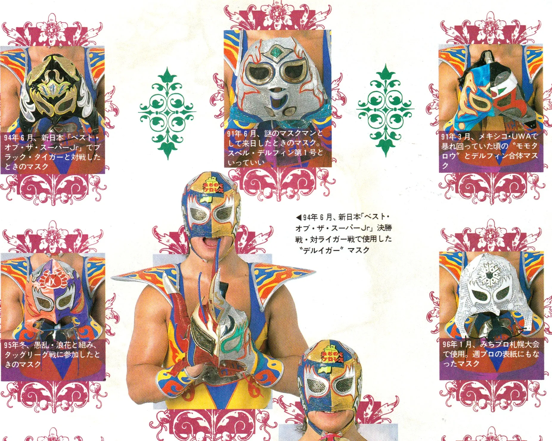 MICHINOKU PRO HYPER ALBUM VOL. 5 W/ TRADING CARDS