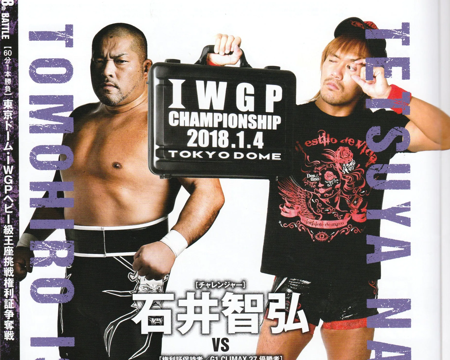 NJPW King Of Pro Wrestling 2017 Program