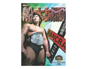 PANCRASE FUNAKI HYPER PRO-WRESTLING ALBUM VOL. 6